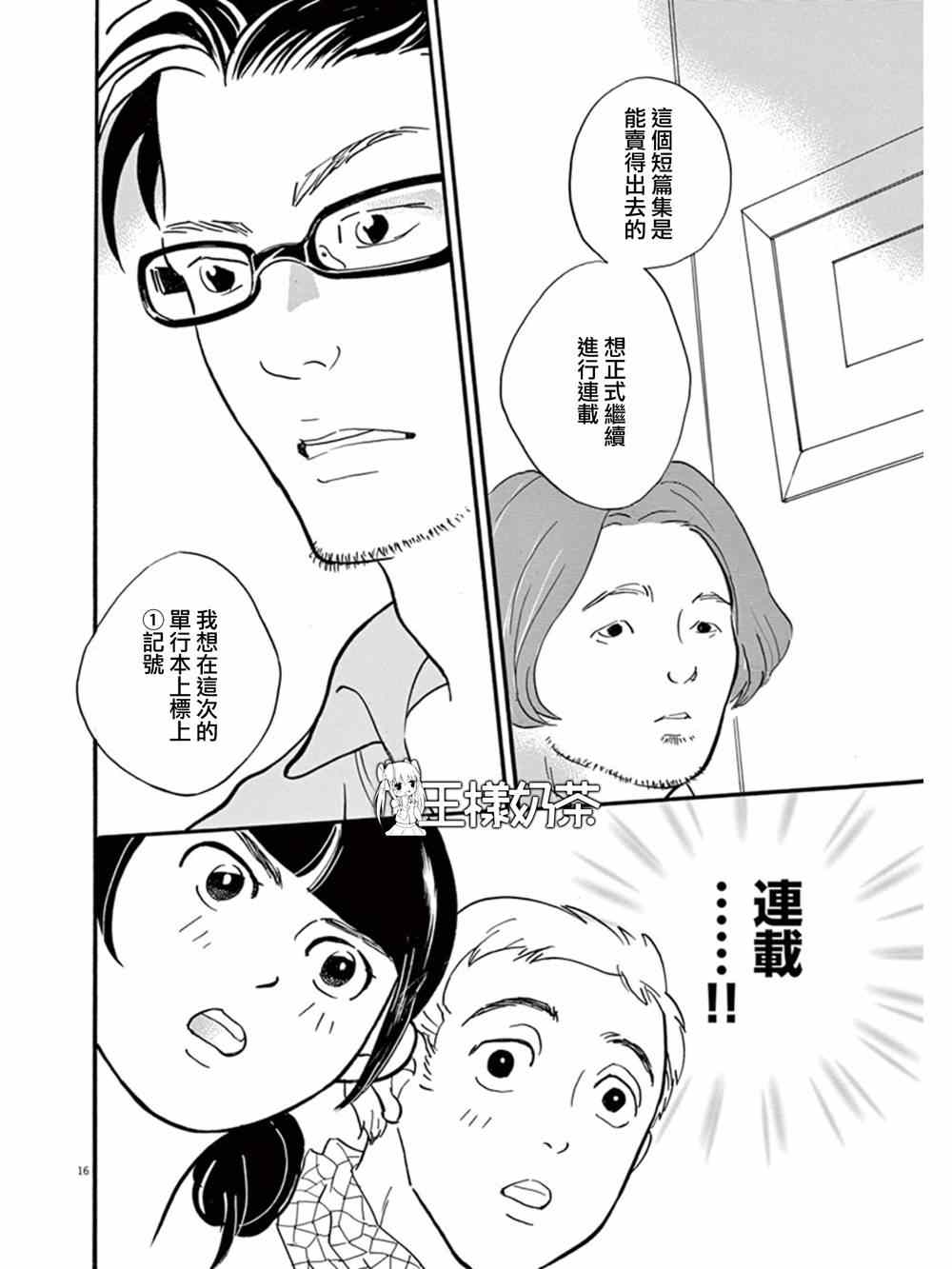 《重版出来！》漫画 重版出来 017集