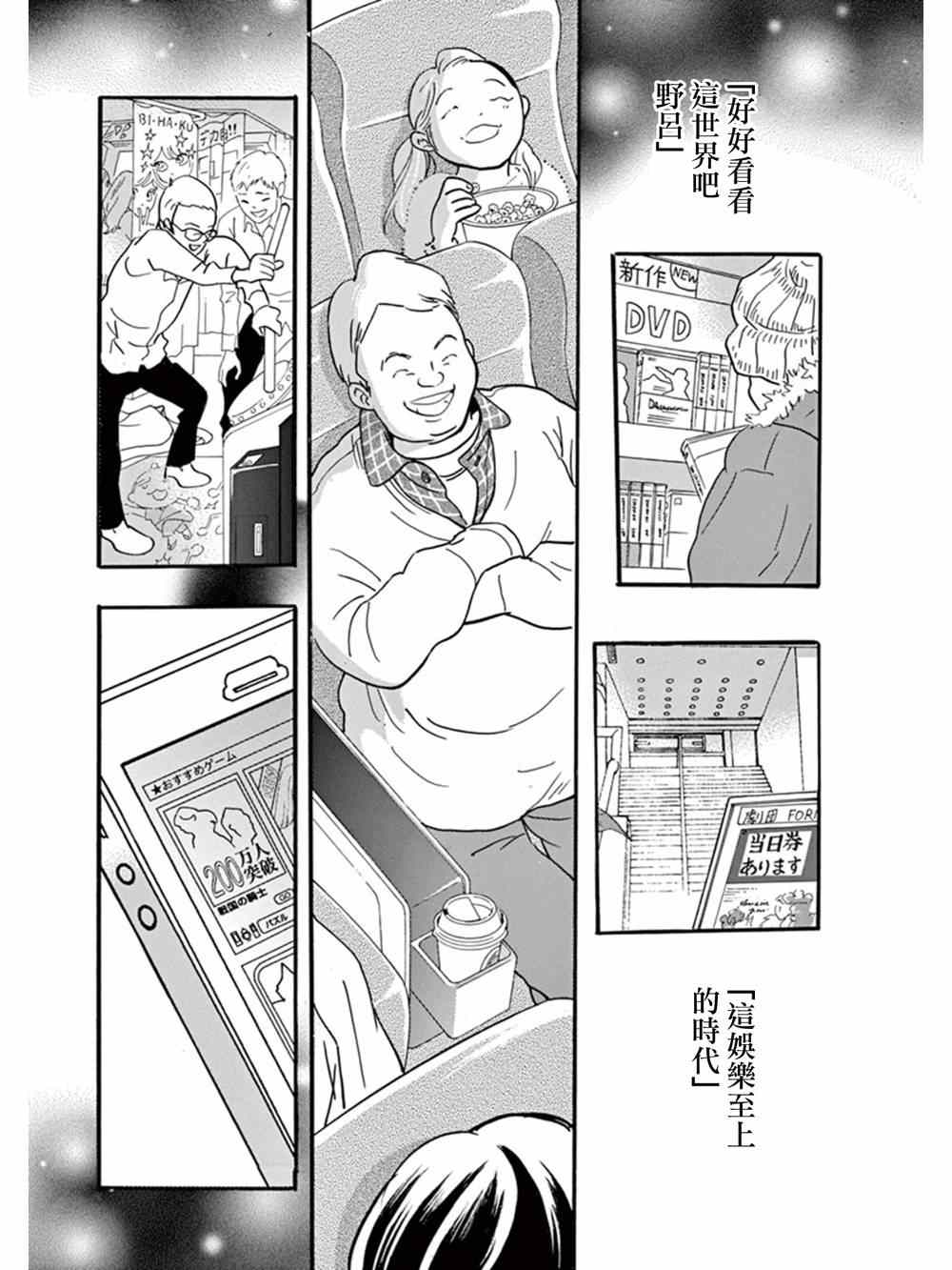 《重版出来！》漫画 重版出来 017集