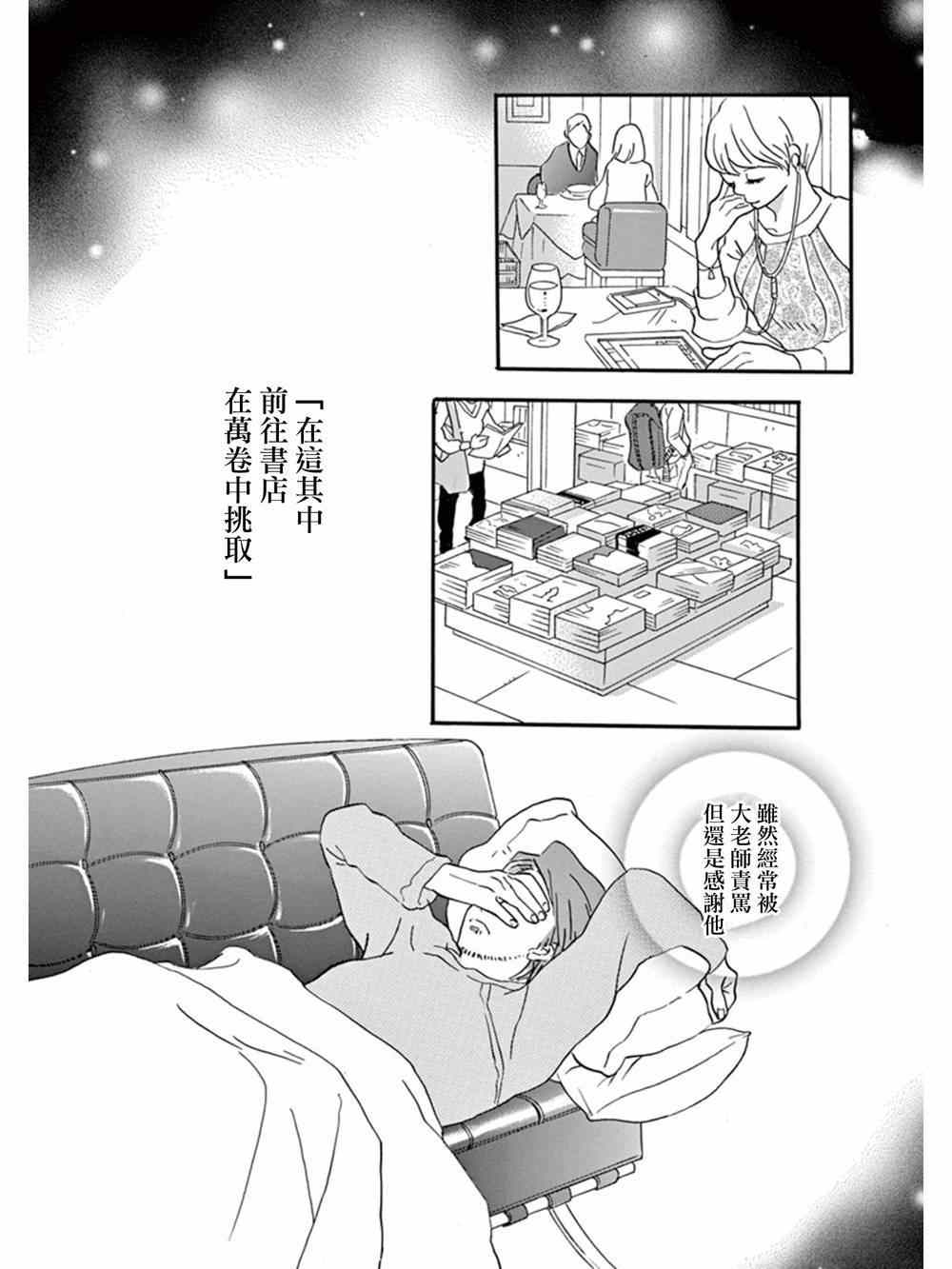 《重版出来！》漫画 重版出来 017集