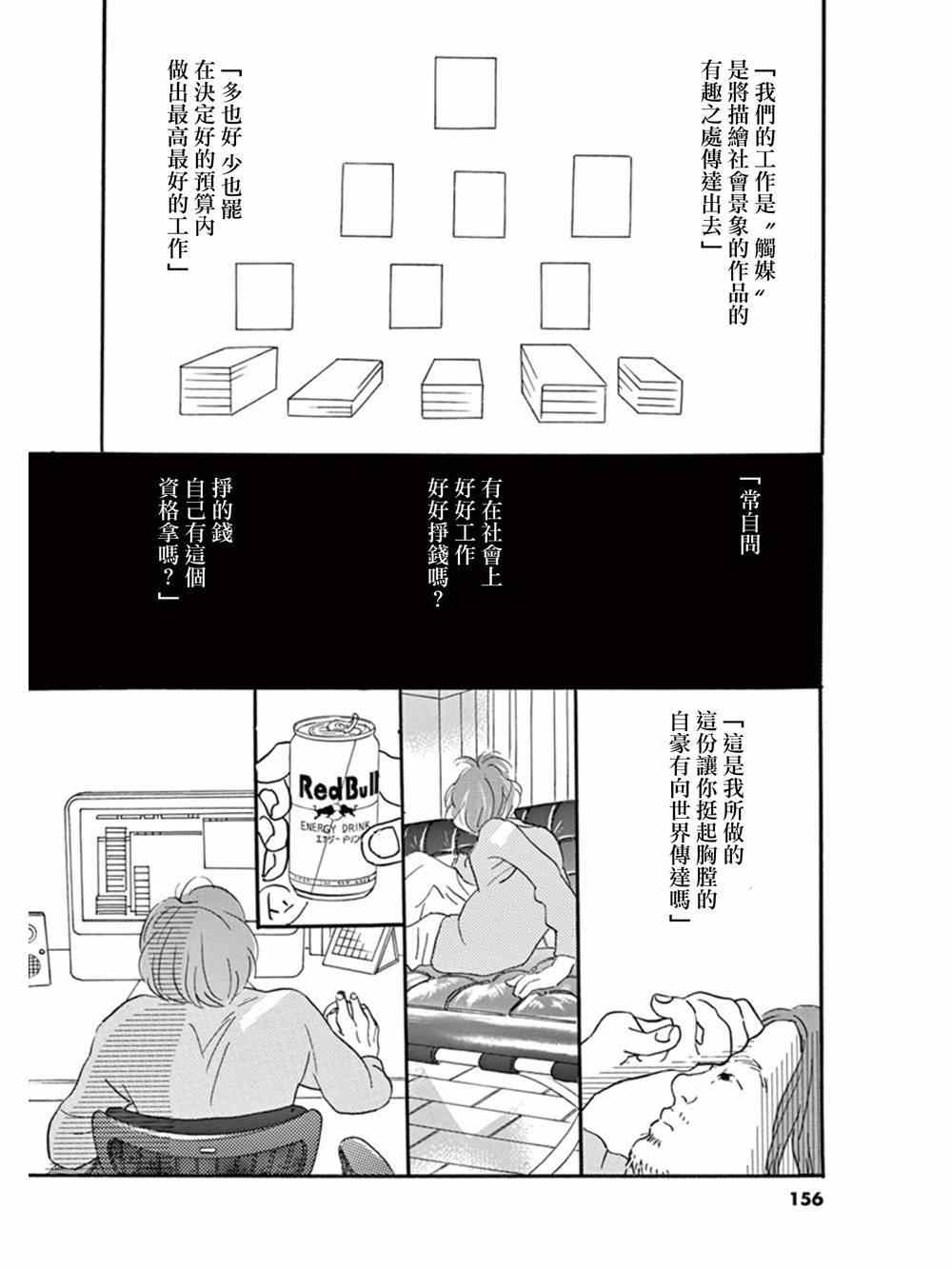 《重版出来！》漫画 重版出来 017集