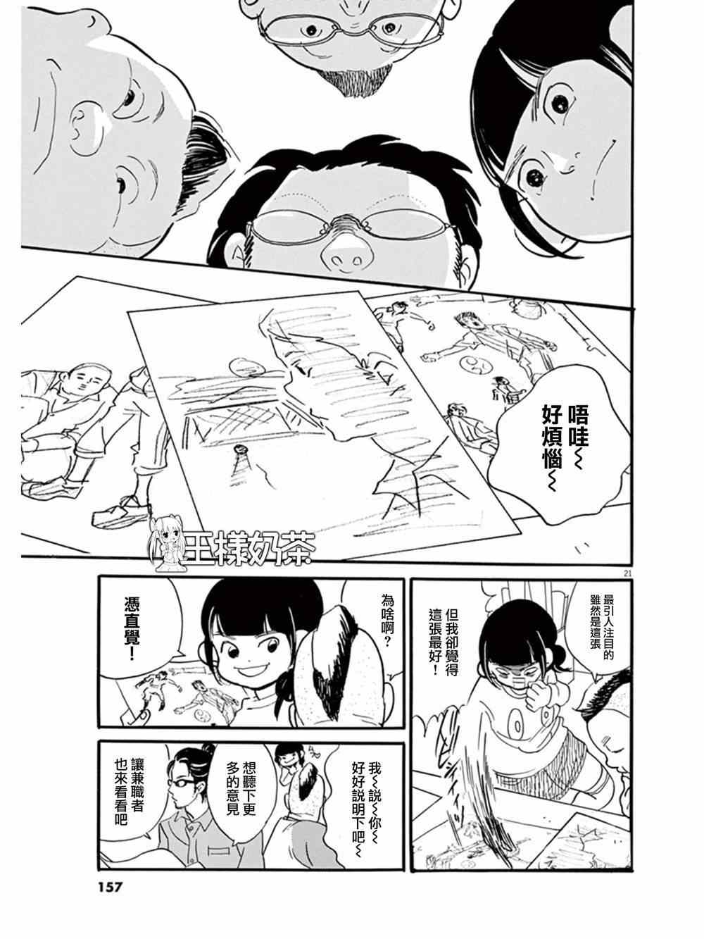 《重版出来！》漫画 重版出来 017集