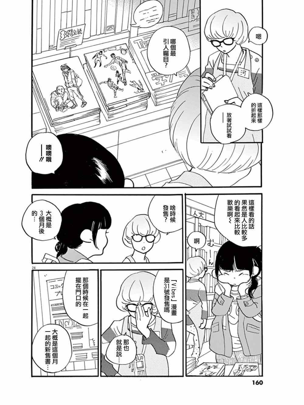 《重版出来！》漫画 重版出来 017集