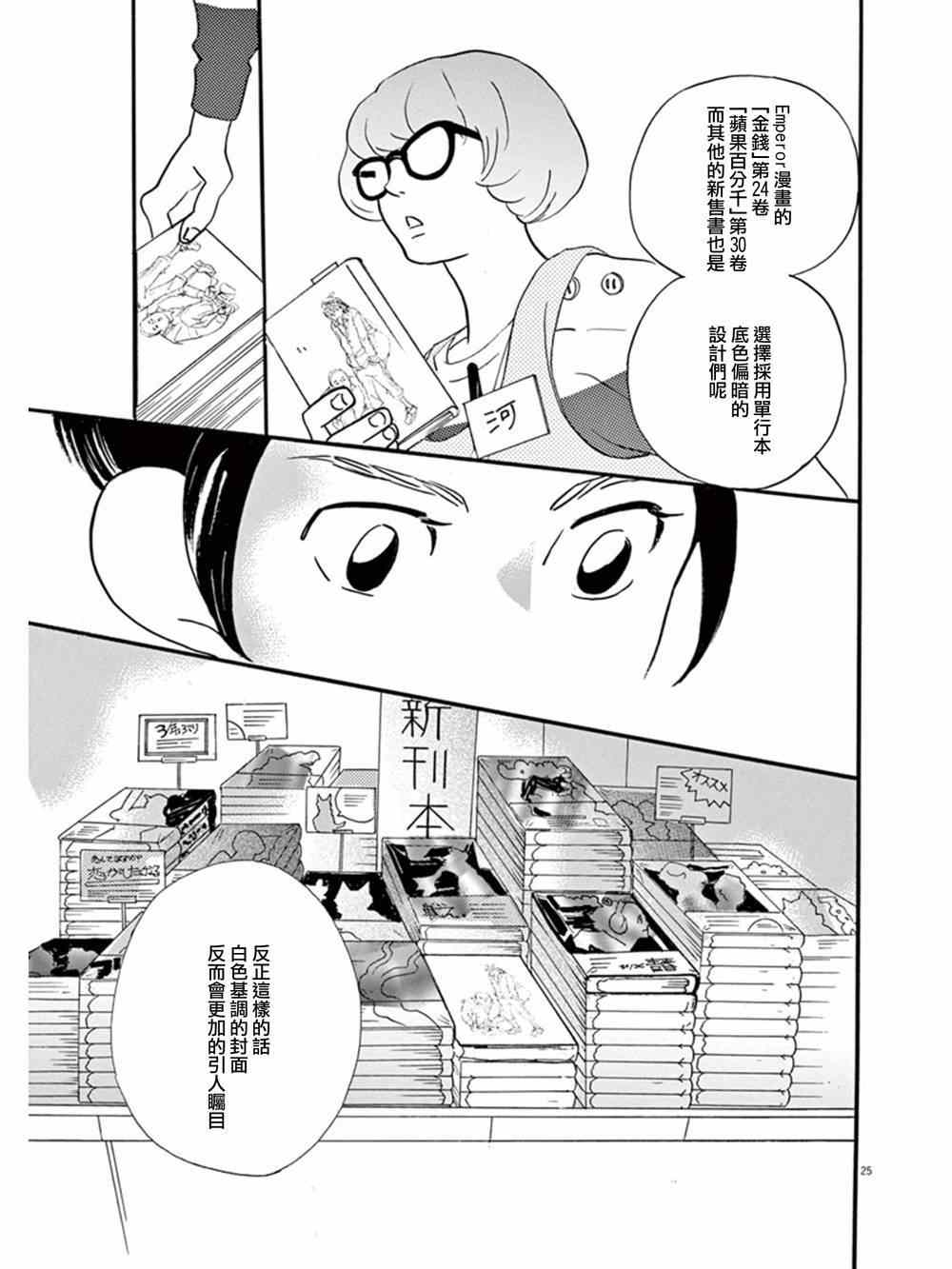 《重版出来！》漫画 重版出来 017集