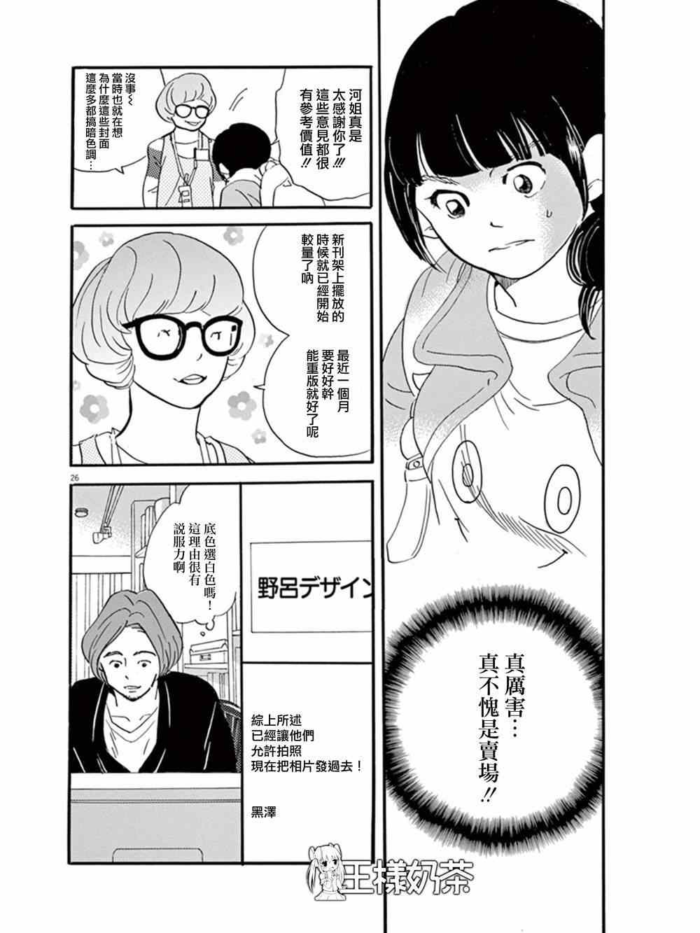 《重版出来！》漫画 重版出来 017集