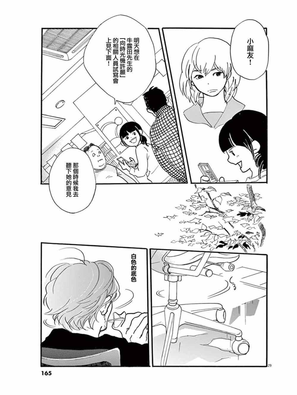 《重版出来！》漫画 重版出来 017集