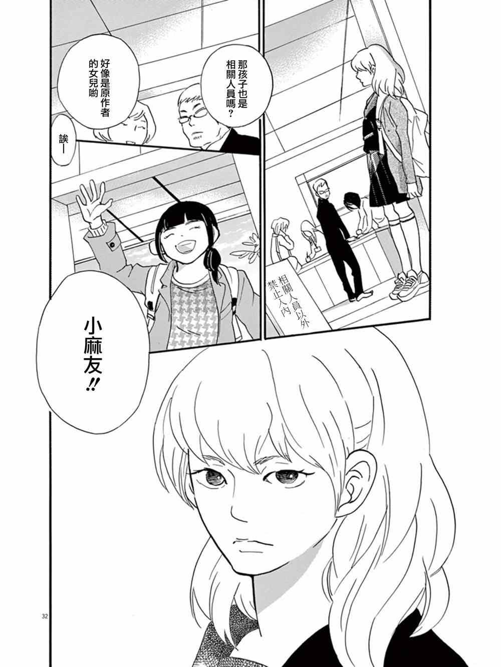 《重版出来！》漫画 重版出来 017集