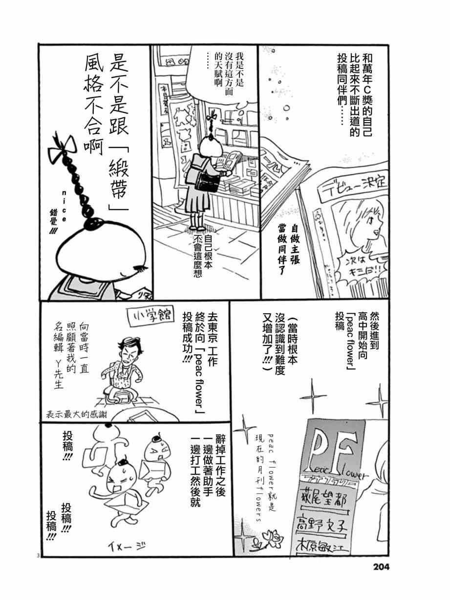 《重版出来！》漫画 重版出来 番外篇02