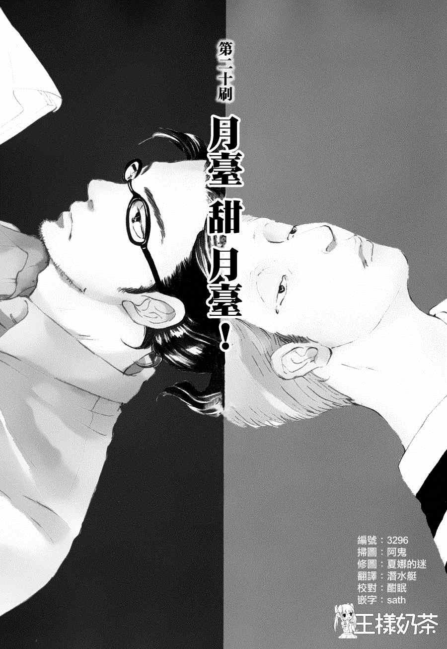 《重版出来！》漫画 重版出来 020集