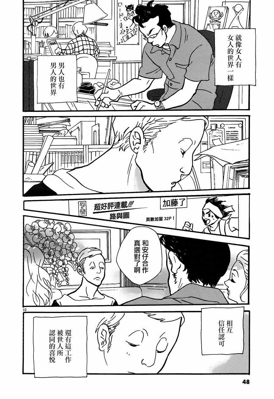 《重版出来！》漫画 重版出来 020集