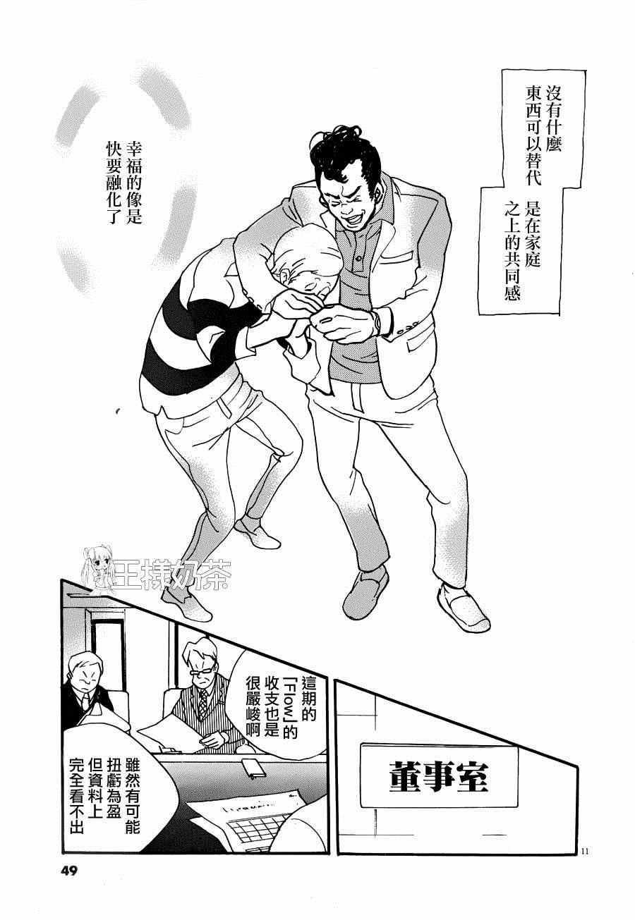 《重版出来！》漫画 重版出来 020集