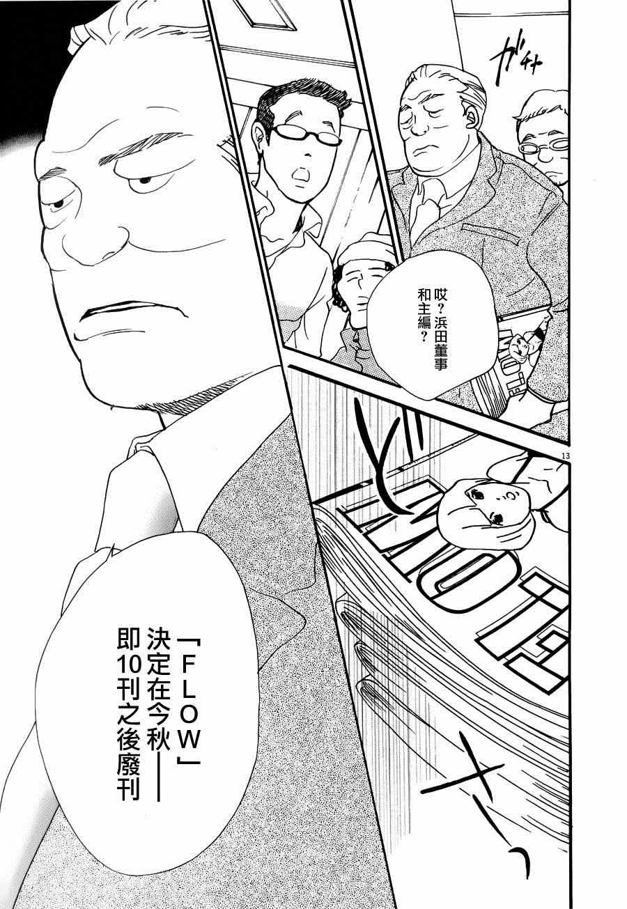 《重版出来！》漫画 重版出来 020集