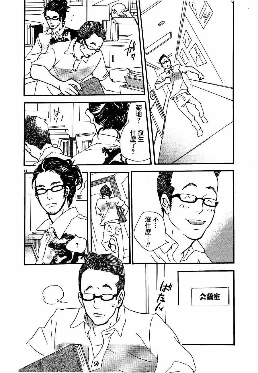 《重版出来！》漫画 重版出来 020集