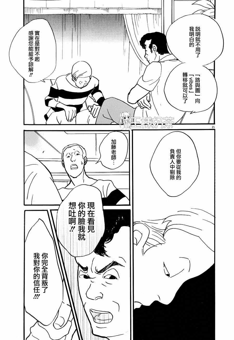 《重版出来！》漫画 重版出来 020集