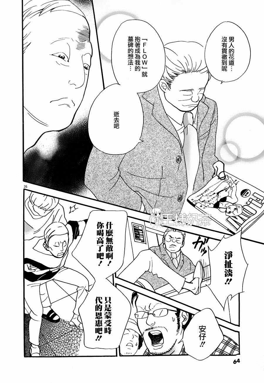 《重版出来！》漫画 重版出来 020集