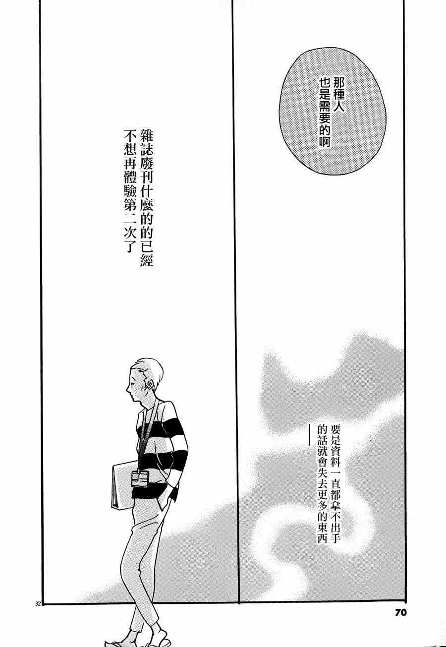 《重版出来！》漫画 重版出来 020集