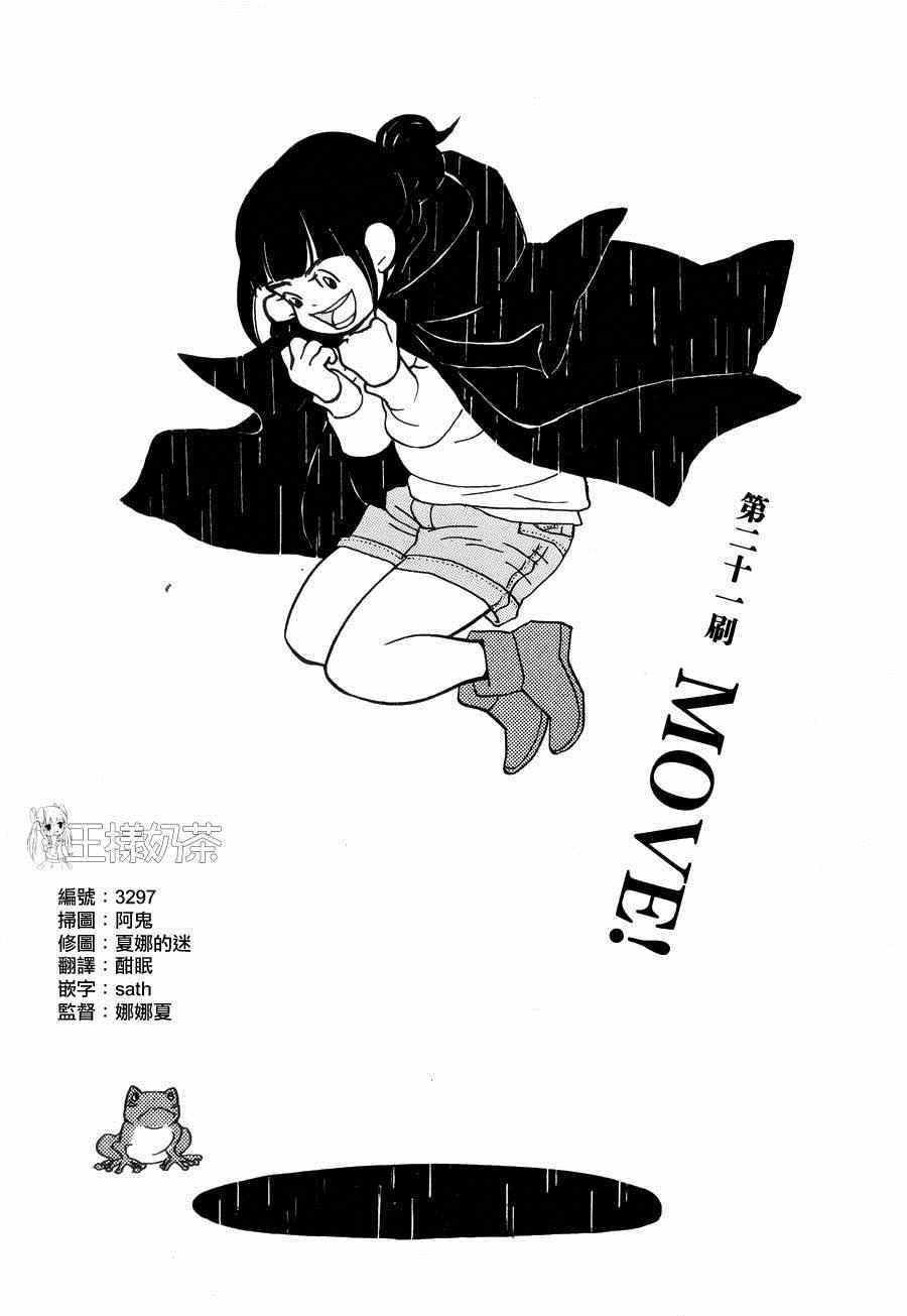 《重版出来！》漫画 重版出来 021集