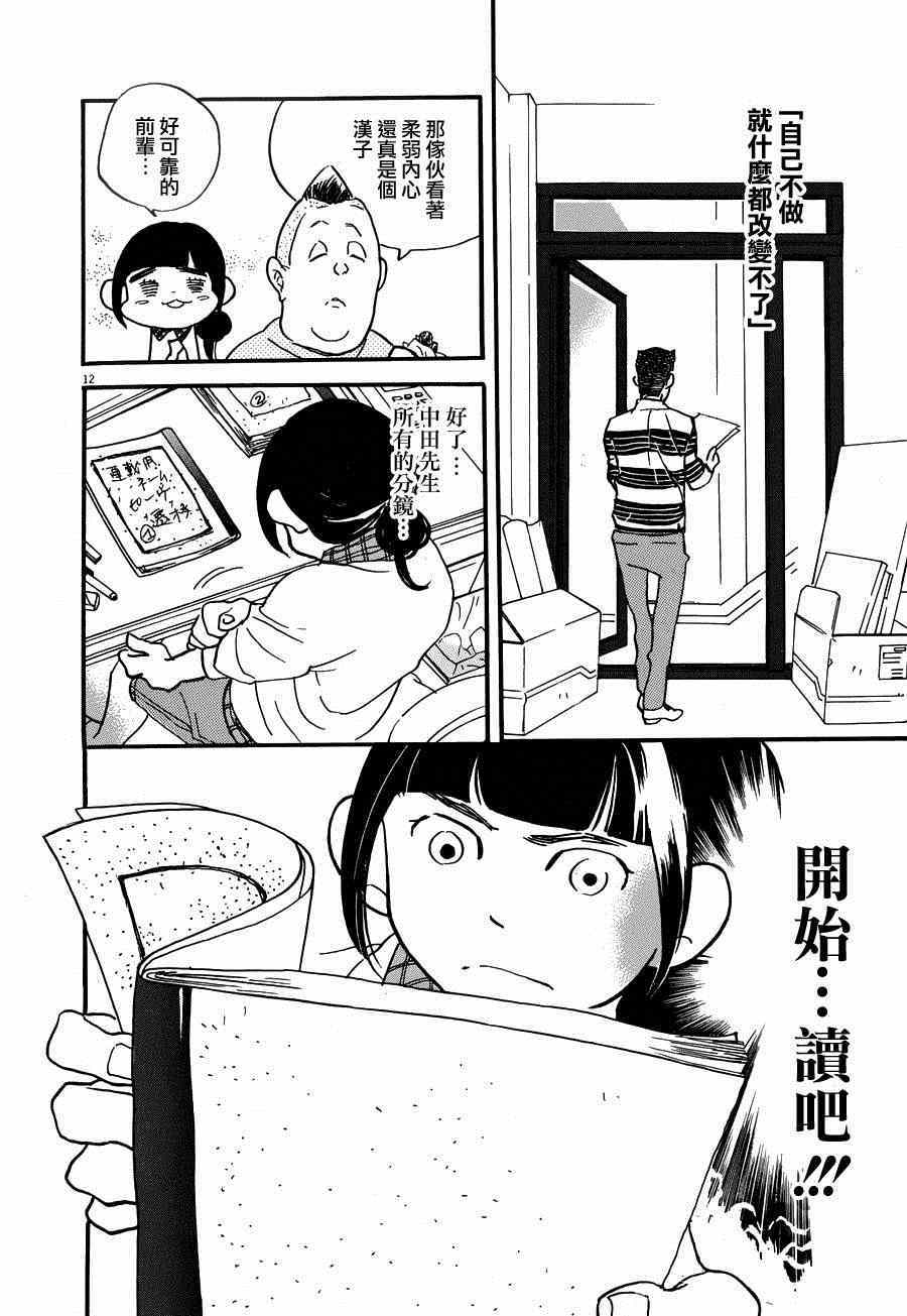 《重版出来！》漫画 重版出来 021集