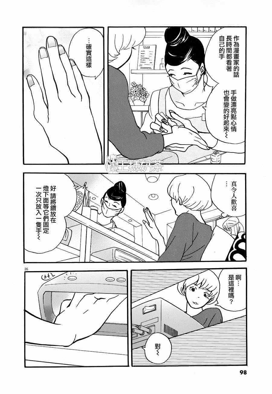 《重版出来！》漫画 重版出来 021集