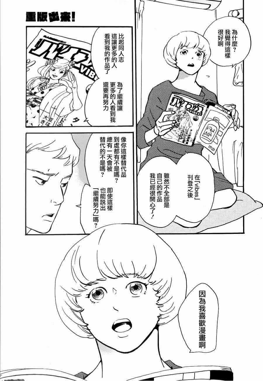 《重版出来！》漫画 重版出来 022集