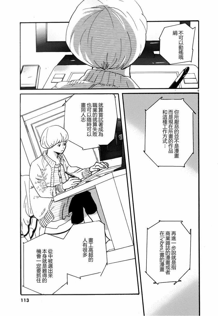 《重版出来！》漫画 重版出来 022集