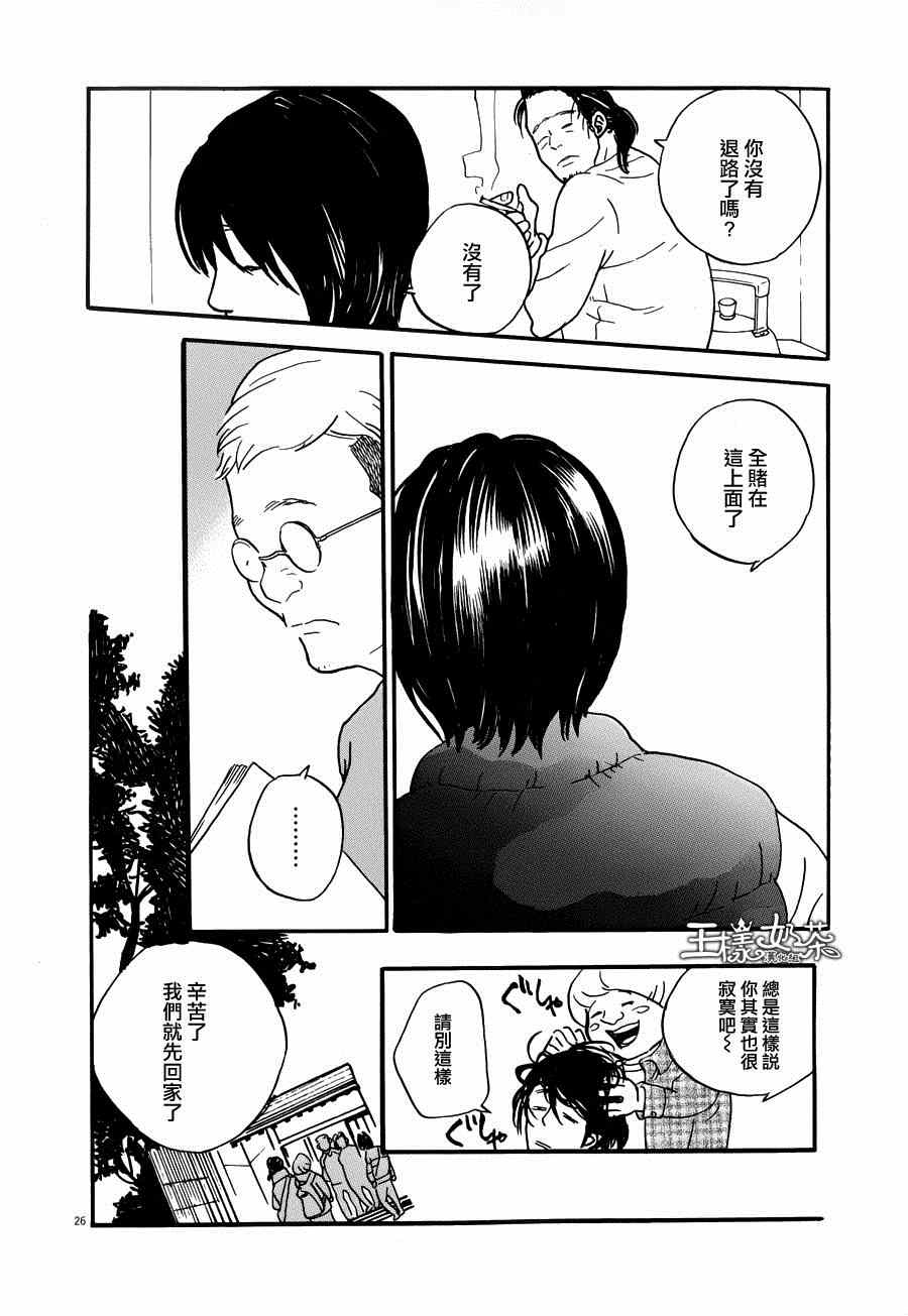 《重版出来！》漫画 重版出来 022集