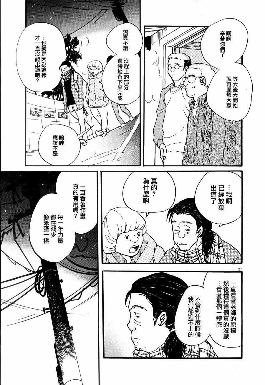 《重版出来！》漫画 重版出来 022集