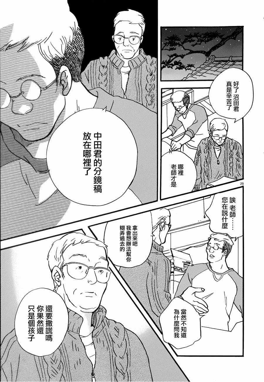 《重版出来！》漫画 重版出来 022集