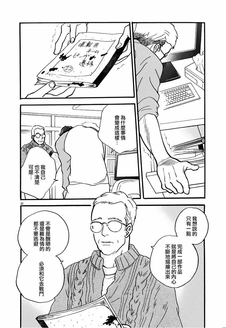 《重版出来！》漫画 重版出来 022集