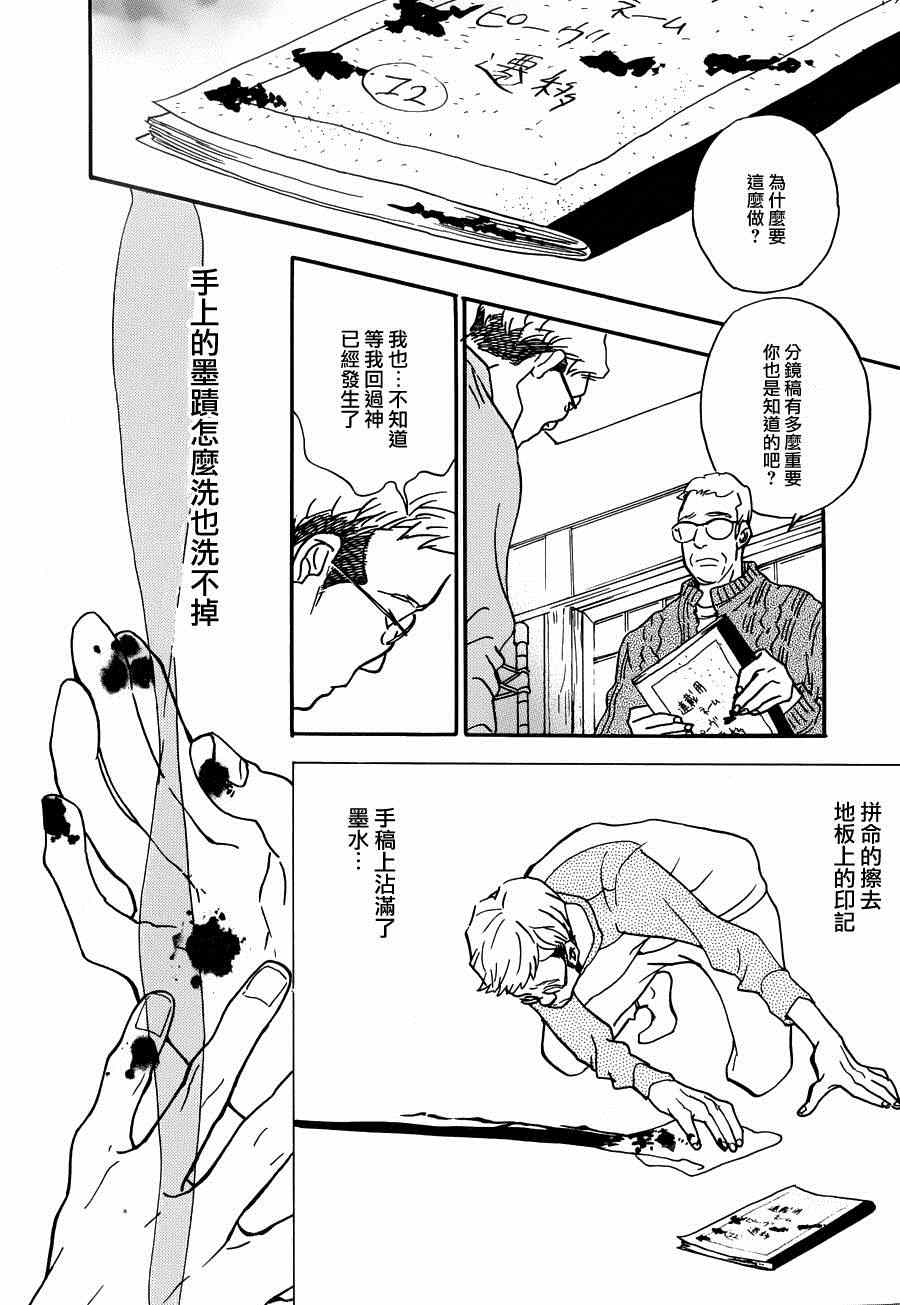 《重版出来！》漫画 重版出来 023集