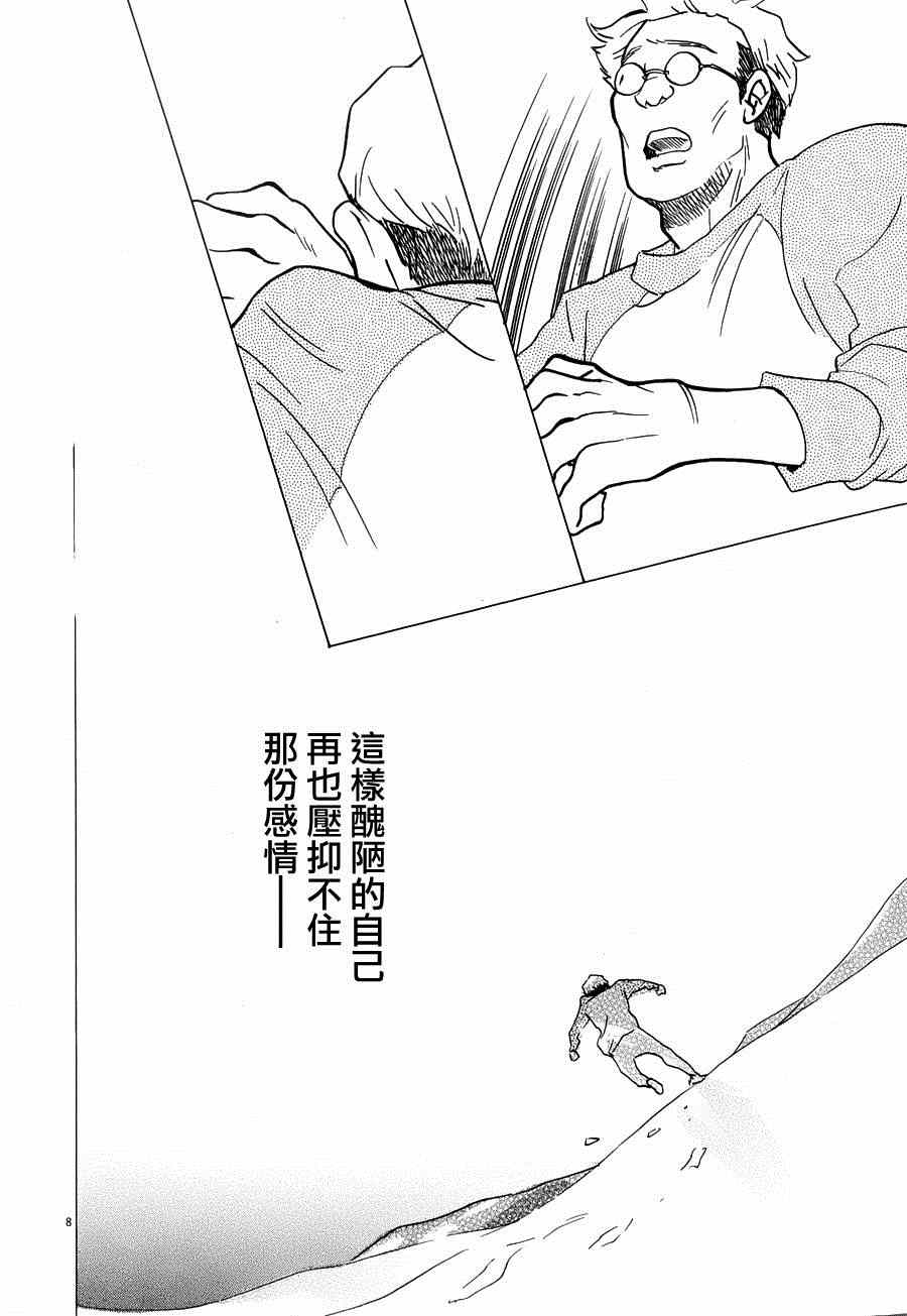 《重版出来！》漫画 重版出来 023集