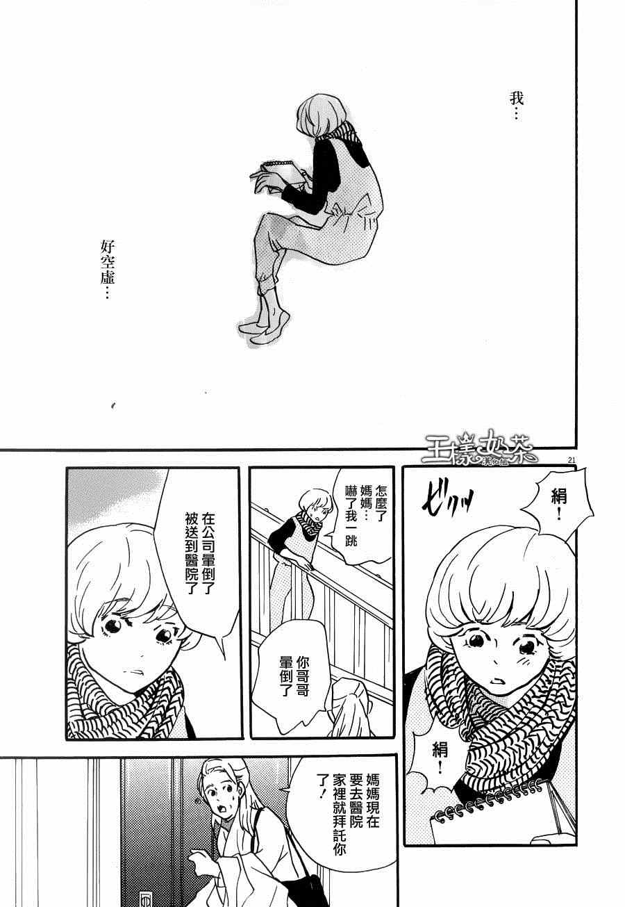 《重版出来！》漫画 重版出来 023集