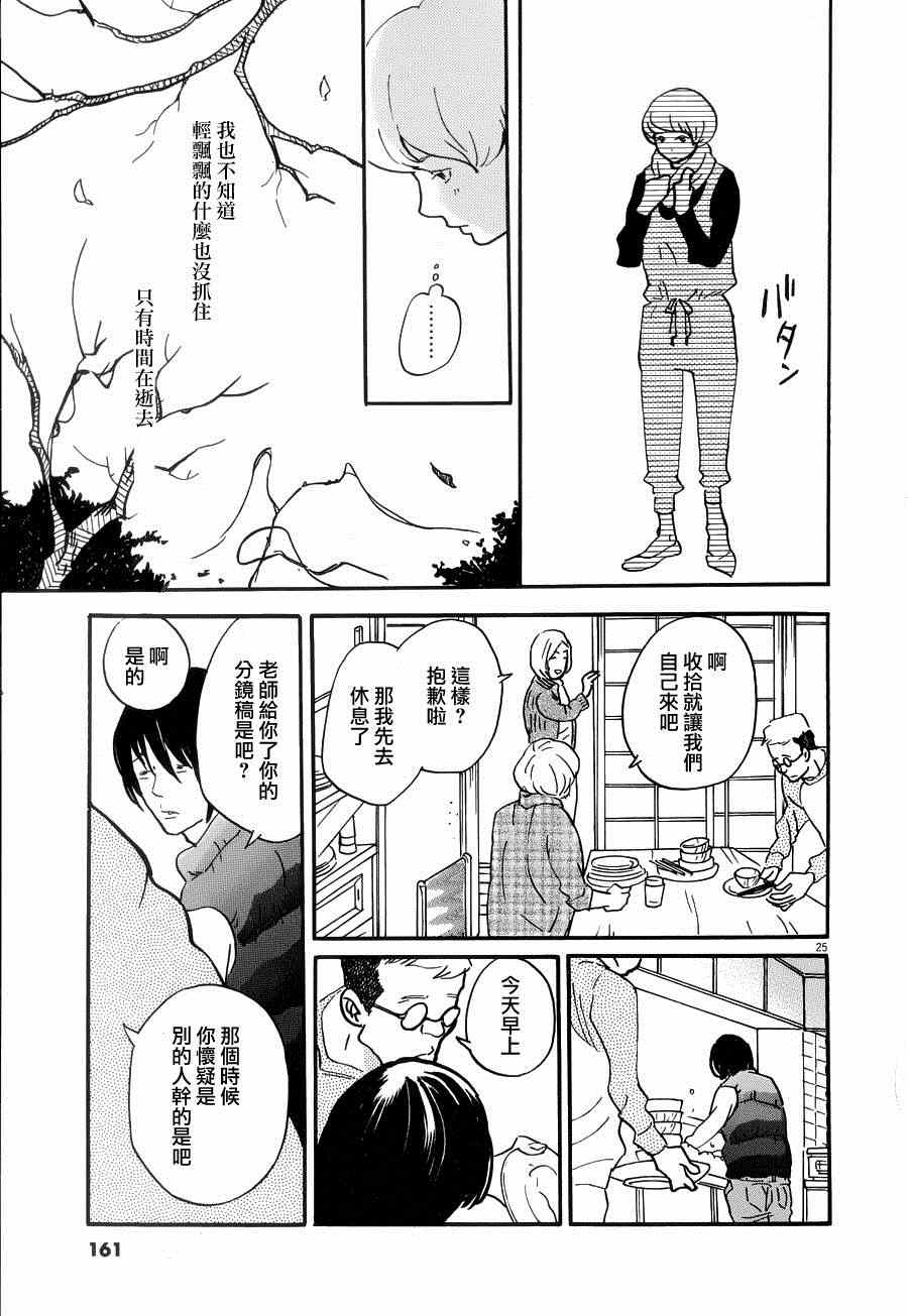 《重版出来！》漫画 重版出来 023集