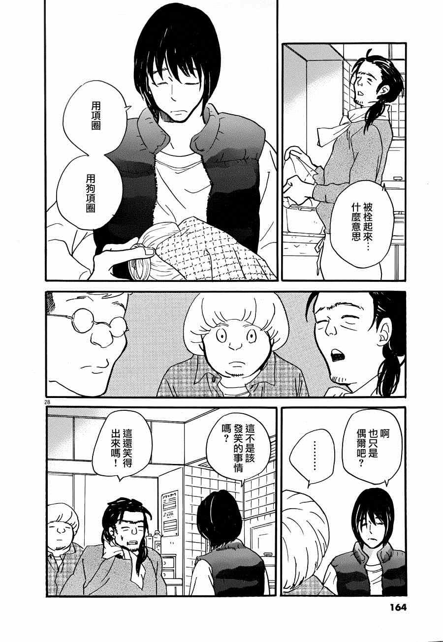 《重版出来！》漫画 重版出来 023集