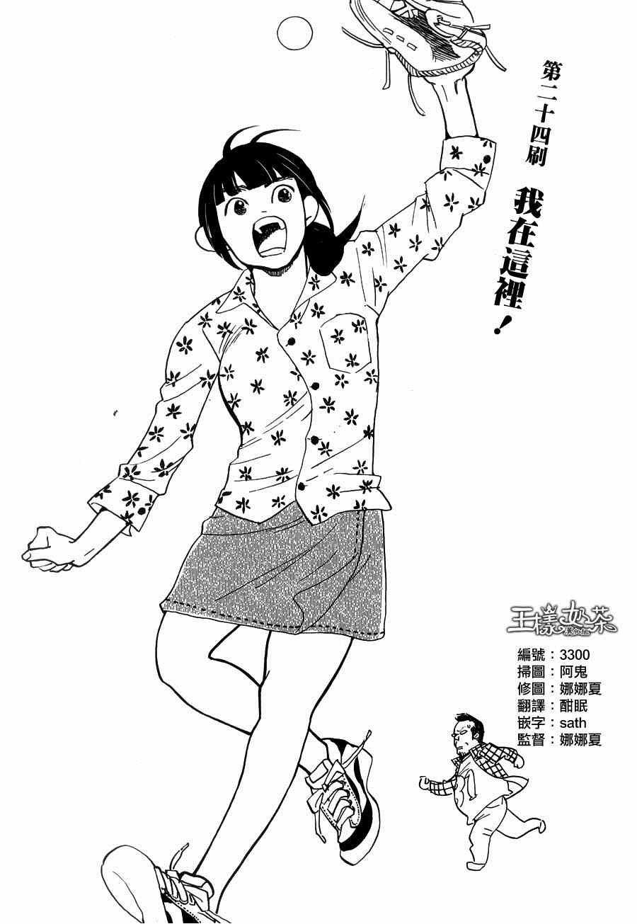 《重版出来！》漫画 重版出来 024集