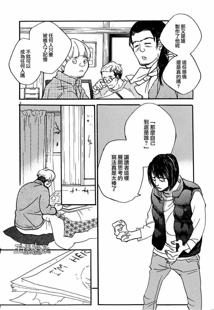 《重版出来！》漫画 重版出来 024集