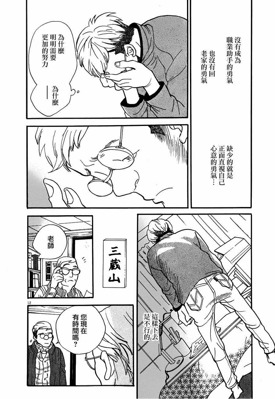 《重版出来！》漫画 重版出来 024集