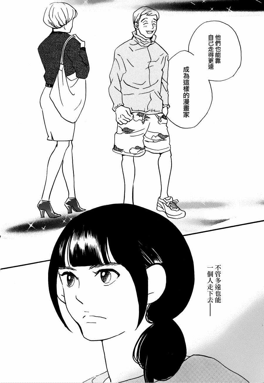 《重版出来！》漫画 重版出来 024集