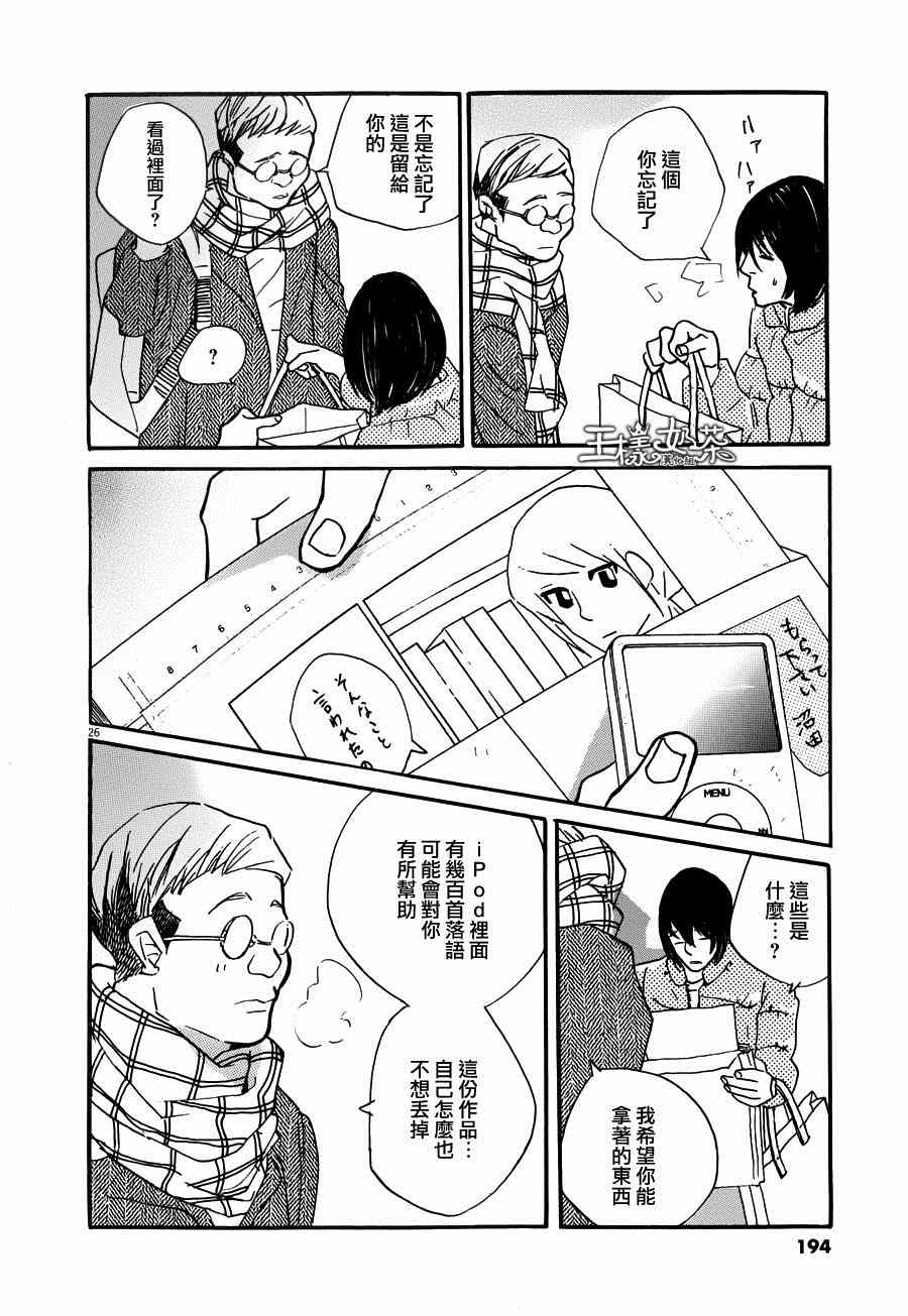 《重版出来！》漫画 重版出来 024集