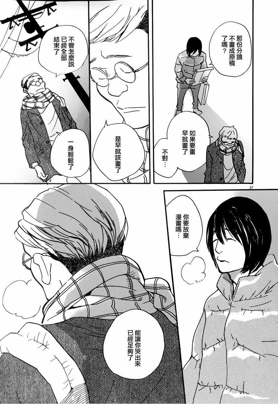 《重版出来！》漫画 重版出来 024集