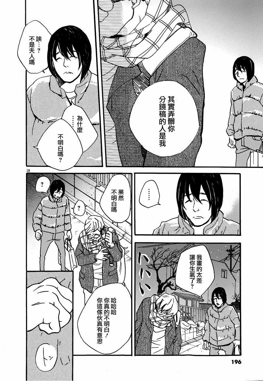 《重版出来！》漫画 重版出来 024集