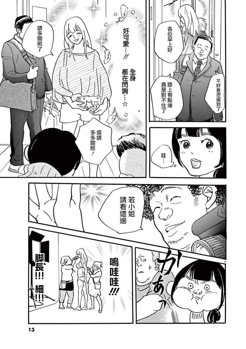 《重版出来！》漫画 重版出来 025话