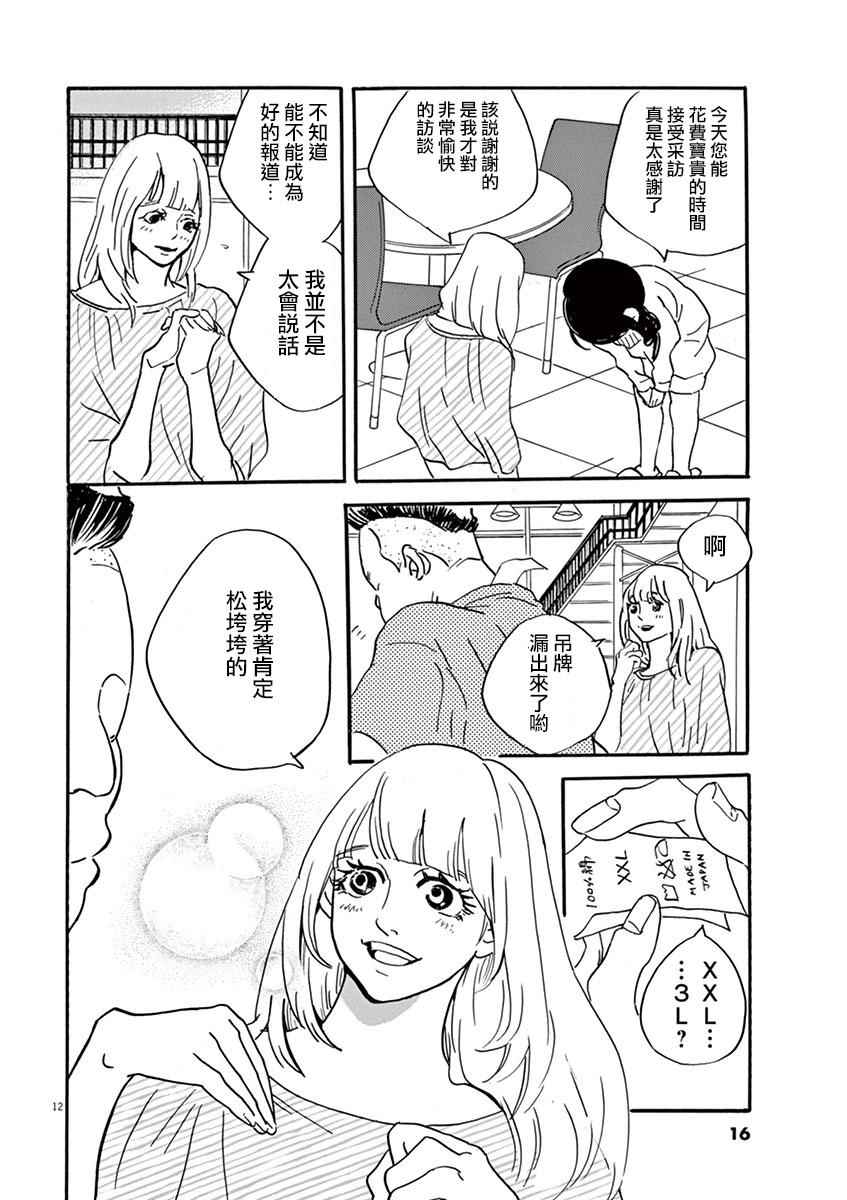 《重版出来！》漫画 重版出来 025话