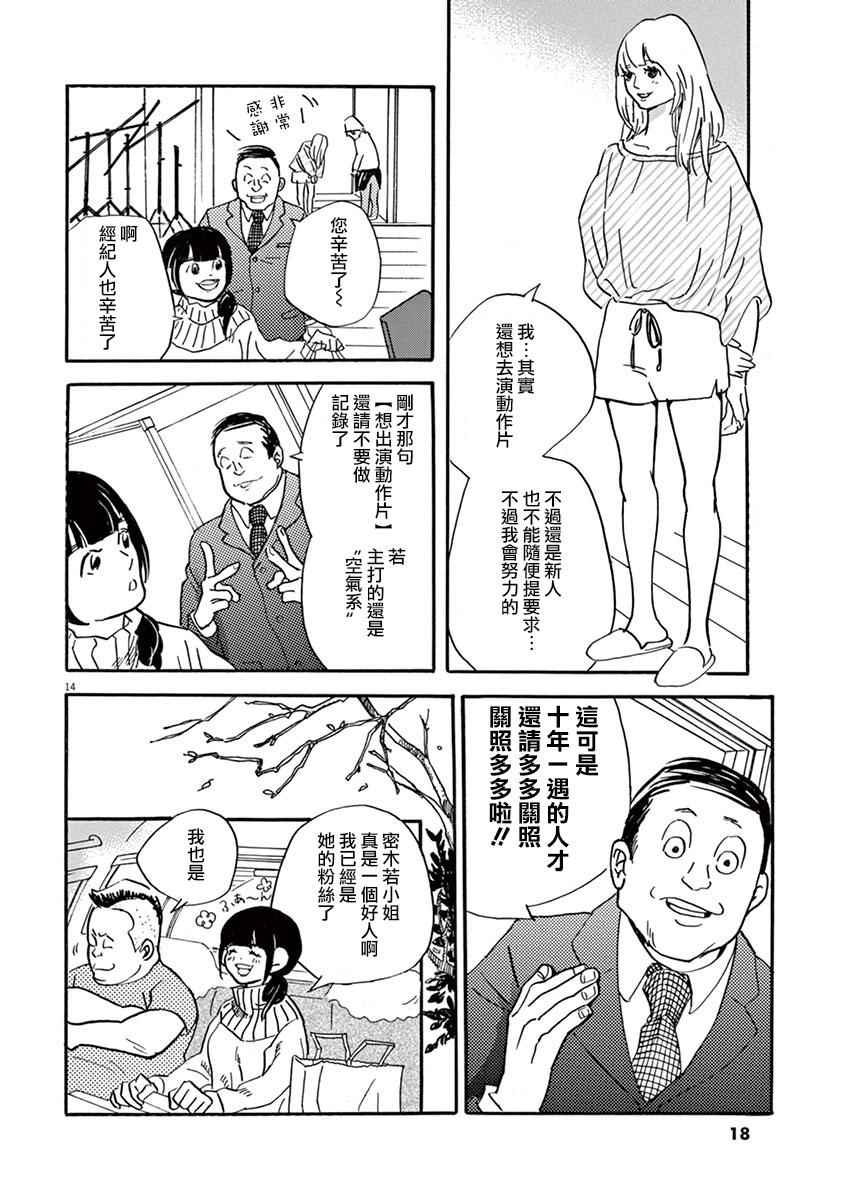 《重版出来！》漫画 重版出来 025话