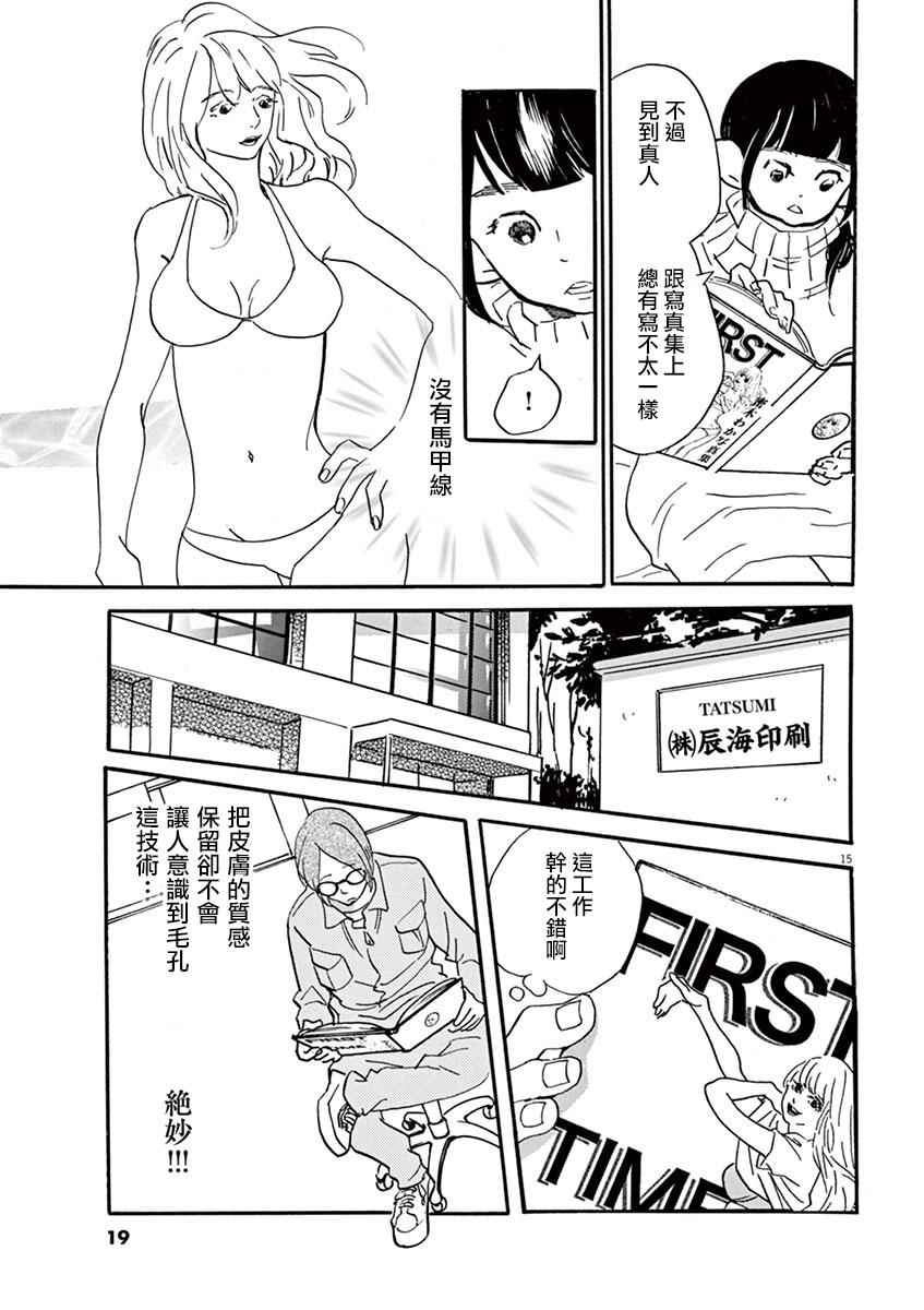 《重版出来！》漫画 重版出来 025话