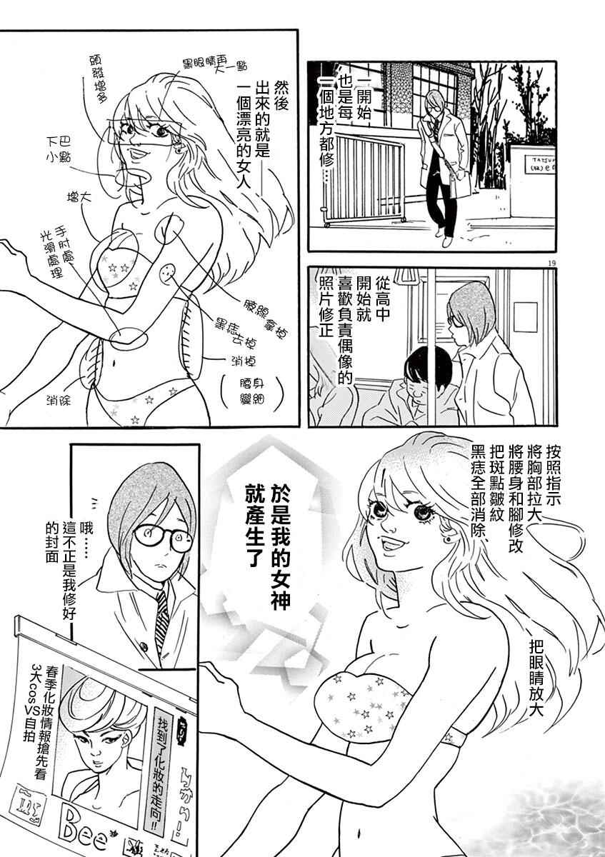 《重版出来！》漫画 重版出来 025话