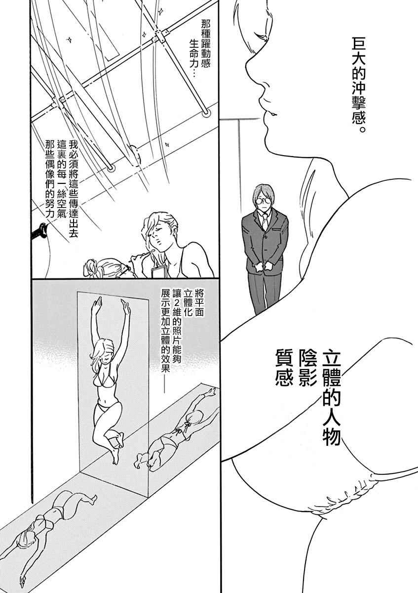 《重版出来！》漫画 重版出来 025话