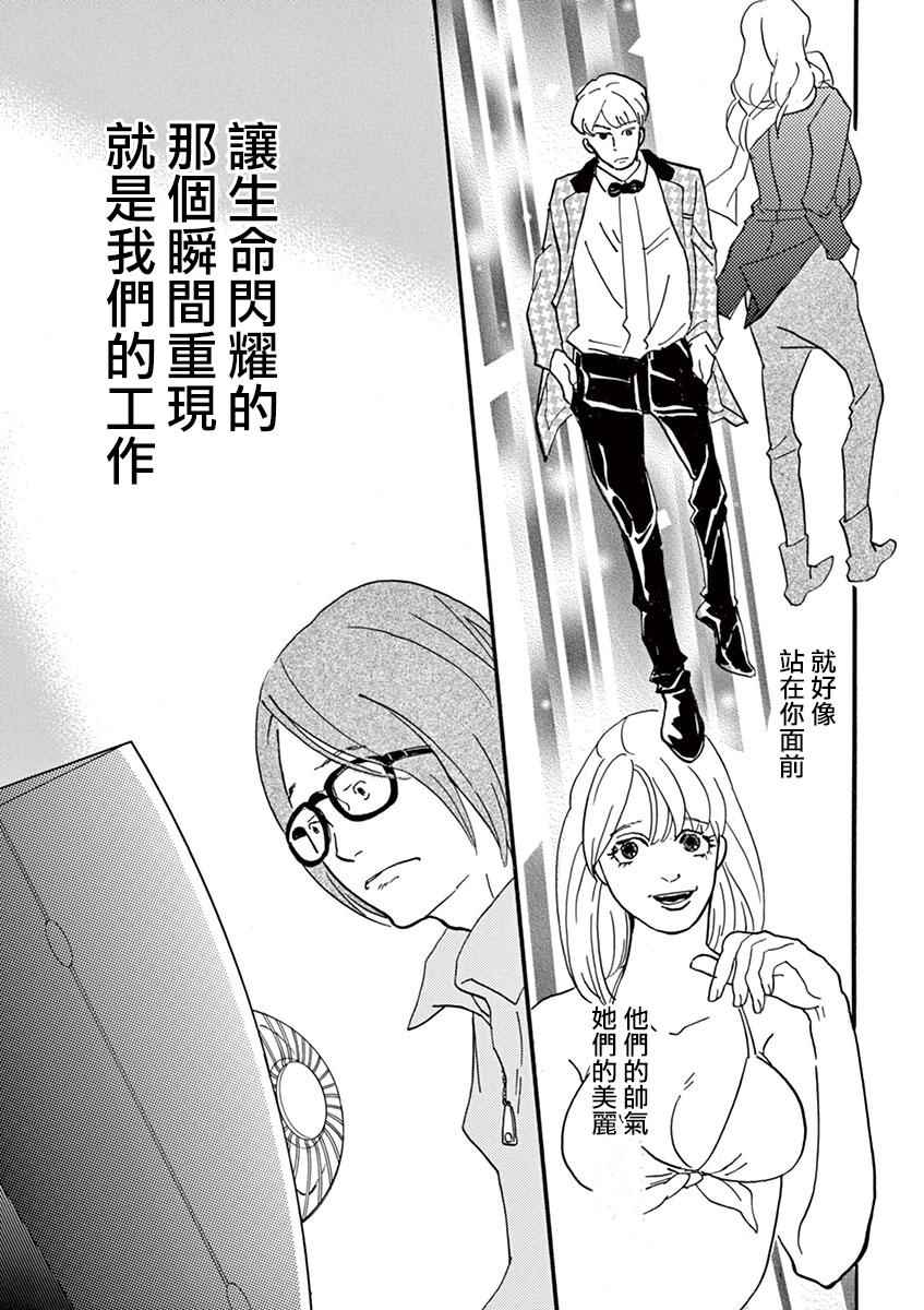 《重版出来！》漫画 重版出来 025话