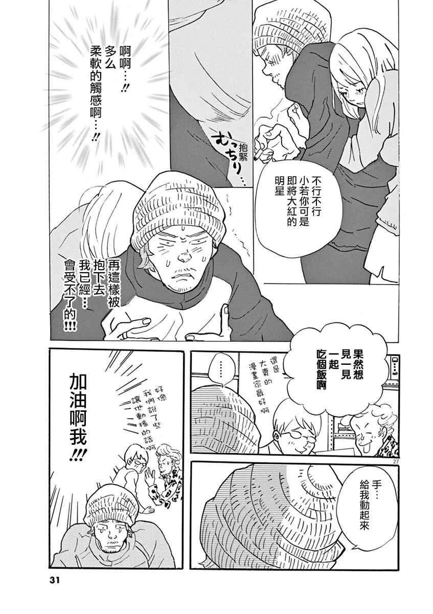 《重版出来！》漫画 重版出来 025话