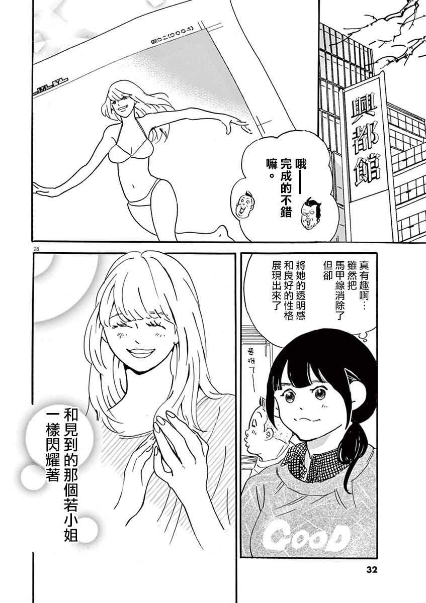 《重版出来！》漫画 重版出来 025话