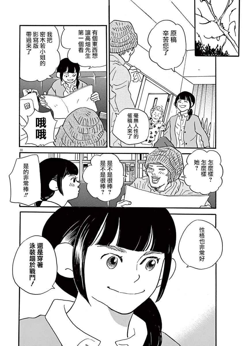 《重版出来！》漫画 重版出来 025话